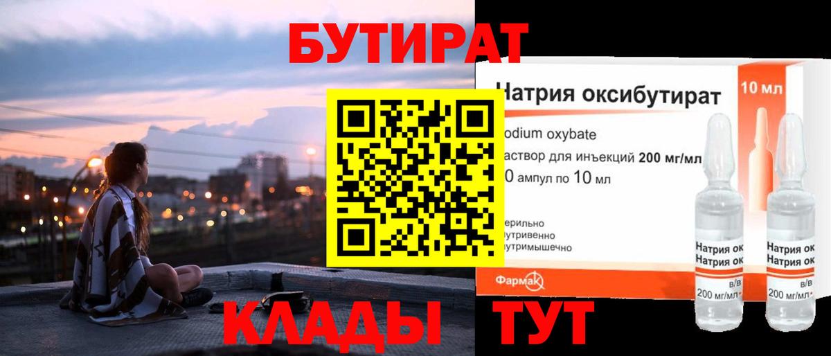 Щёкино  Бутират оксана  Вход с VPN 