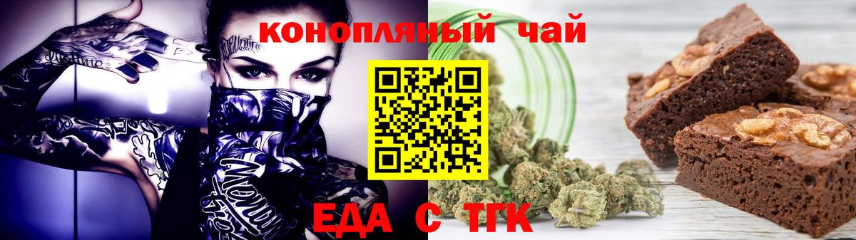 Cannafood марихуана  Вход с VPN  Щёкино 