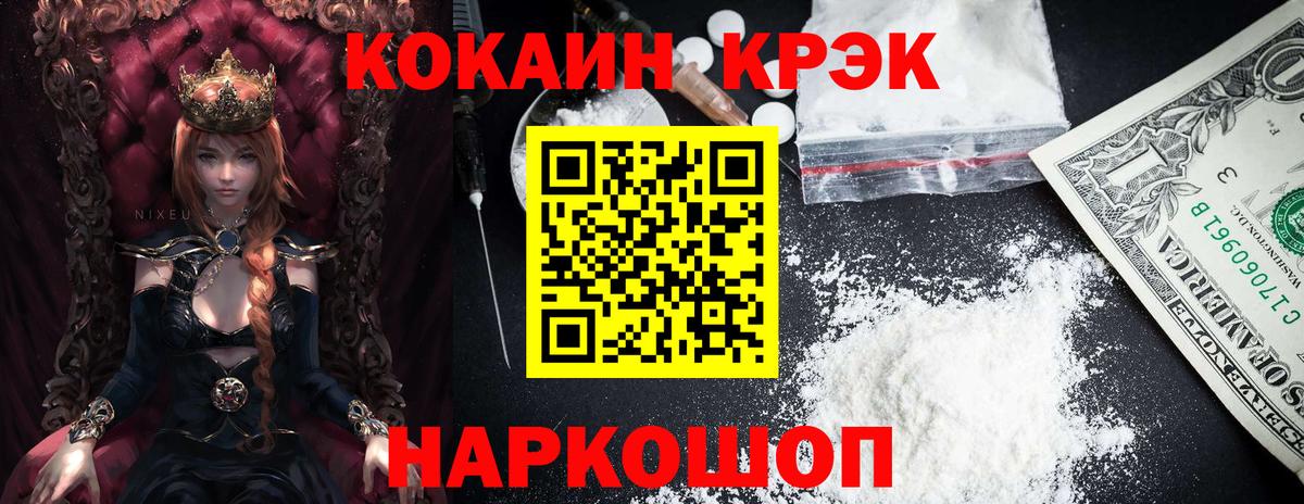 Cocaine Fish Scale  Вход с VPN  КОКАИН 97%  Щёкино 