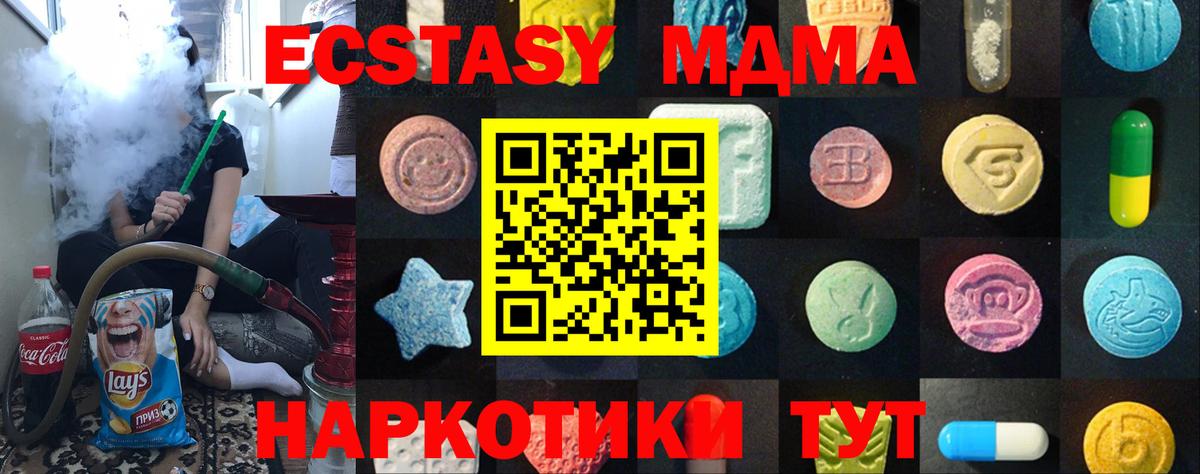 Ecstasy Cube  Вход с VPN  ЭКСТАЗИ  Щёкино  ЭКСТАЗИ бентли 
