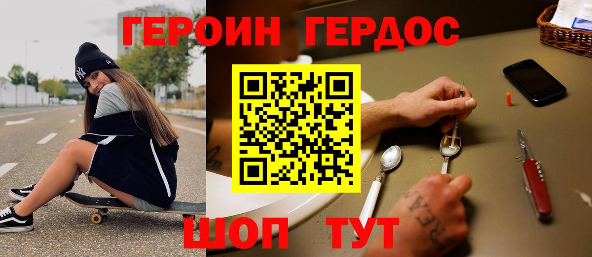 Щёкино  Героин Heroin  Вход с VPN 