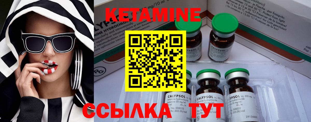Кетамин VHQ  Кетамин VHQ  Вход с VPN  Щёкино 