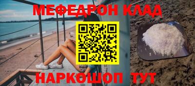 мяу мяу кристалл Ипатово