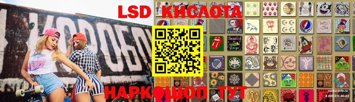 LSD-25 экстази кислота Щёкино