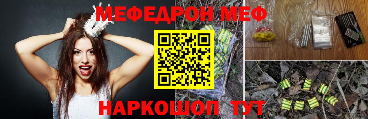 МЕФ мука Щёкино