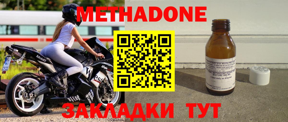  онион  Метадон methadone  Вход с VPN  Метадон белоснежный  Щёкино 