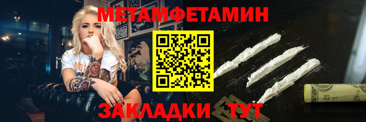 Щёкино  МЕТАМФЕТАМИН  Вход с VPN  Метамфетамин Methamphetamine 
