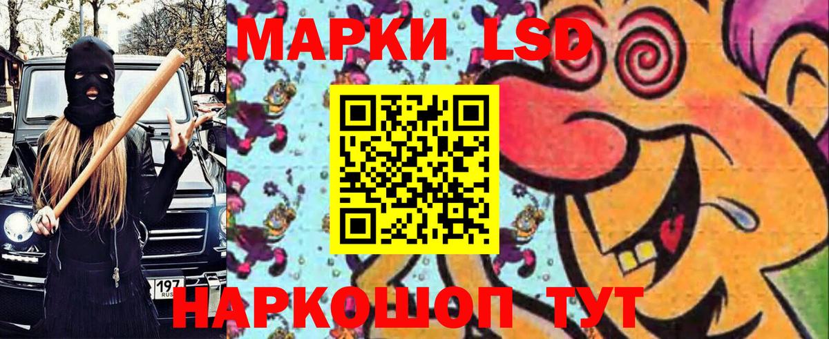 Марки NBOMe 1,8мг Щёкино