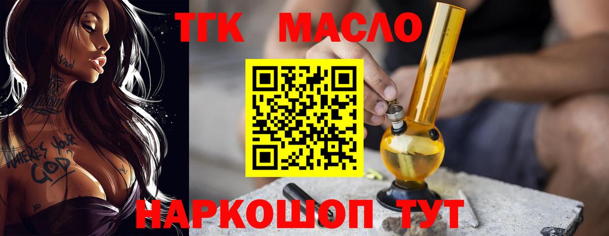 Щёкино  Дистиллят ТГК вейп с тгк  закладка  Вход с VPN 