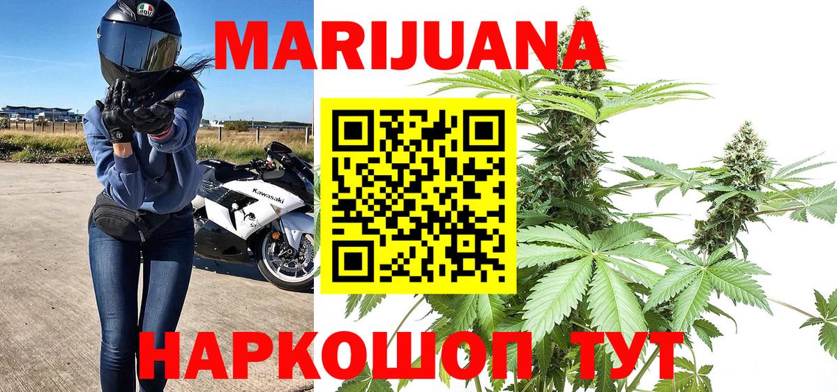 Каннабис White Widow  Бошки марихуана план  Щёкино  Каннабис Ganja  Вход с VPN 