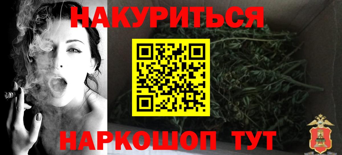 Канабис LSD WEED Щёкино